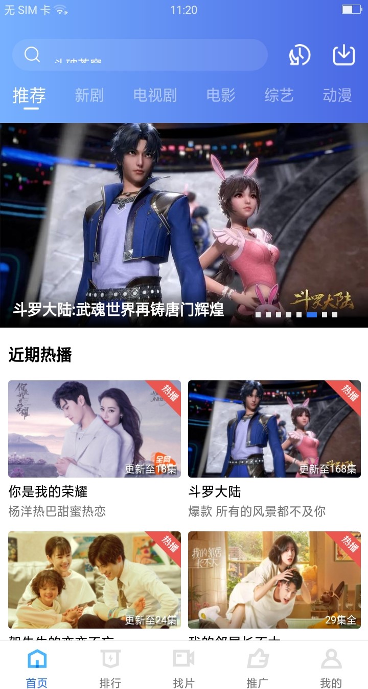 大地视频免费高清版