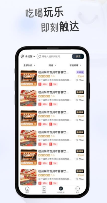 悦惠聚