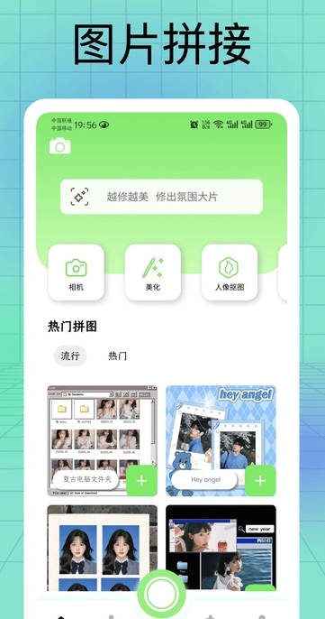 叶子修图
