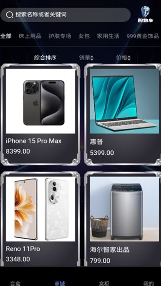 小龙盒