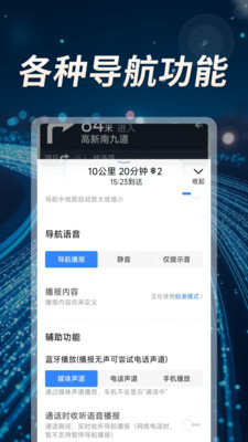 智行轨迹导航