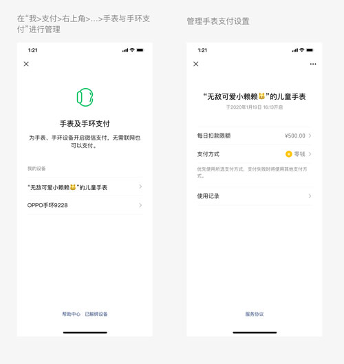 微信儿童手表版官方版