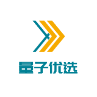 量子优选