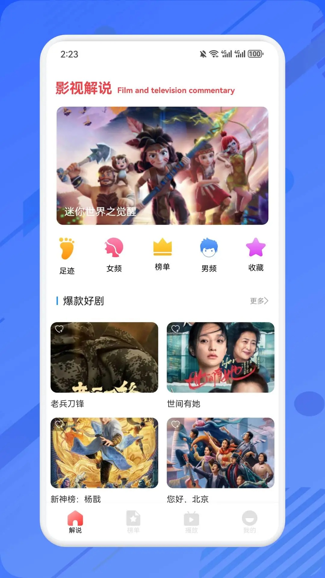 uz影视播放器