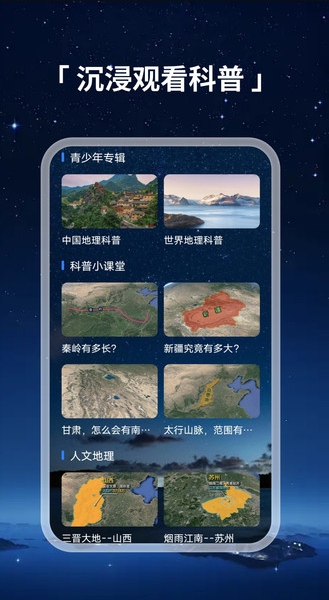 实时高清街景地图