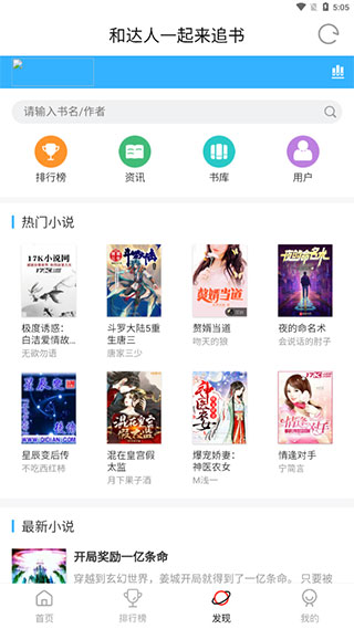 追剧达人3.03最新版