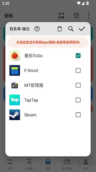 番茄ToDo(任务管理)