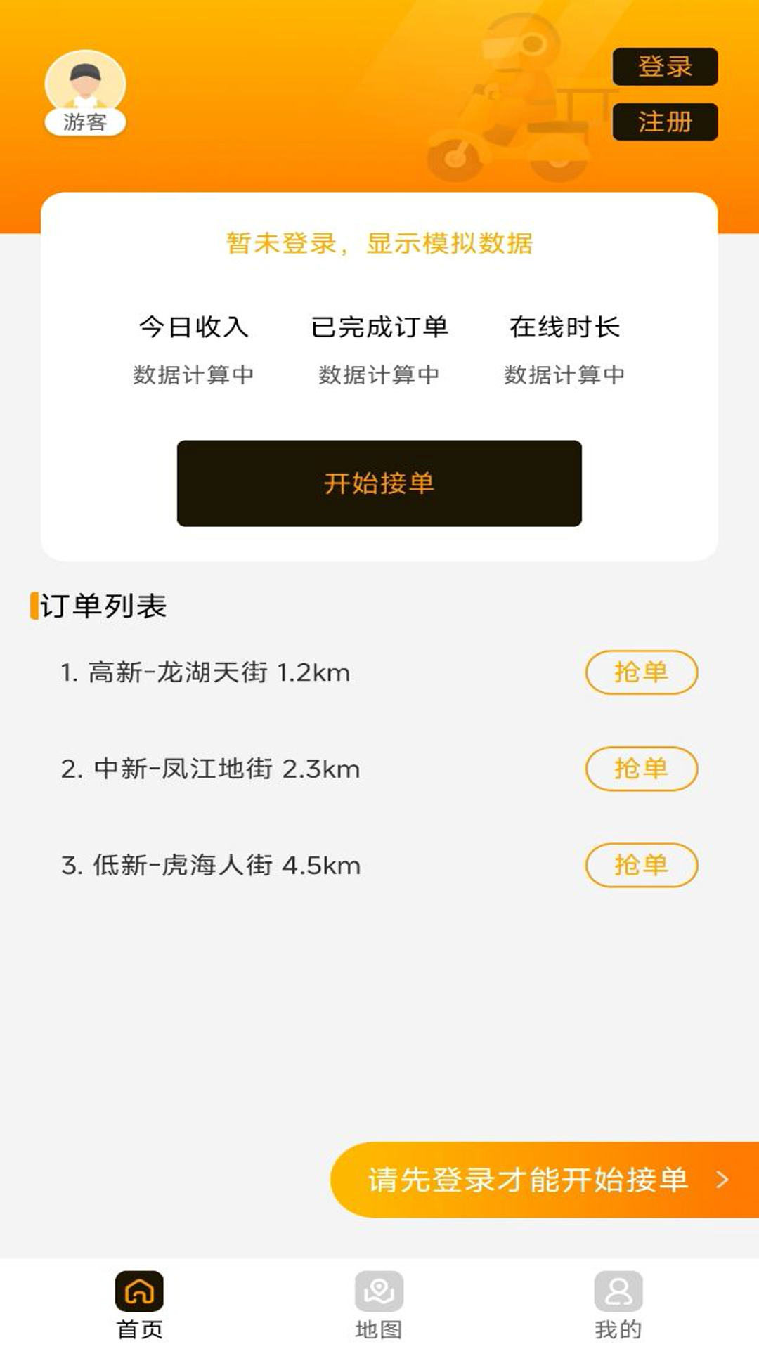 外卖众包帮行
