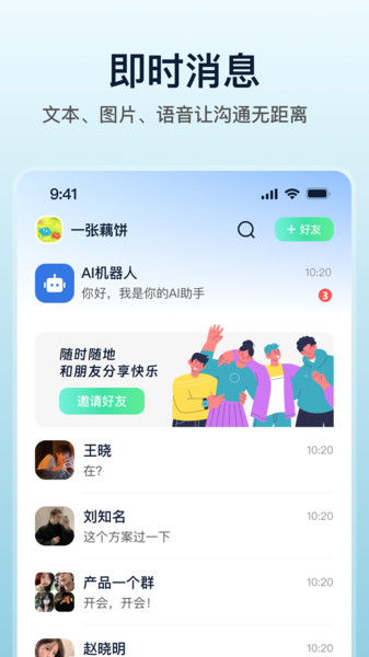 来福