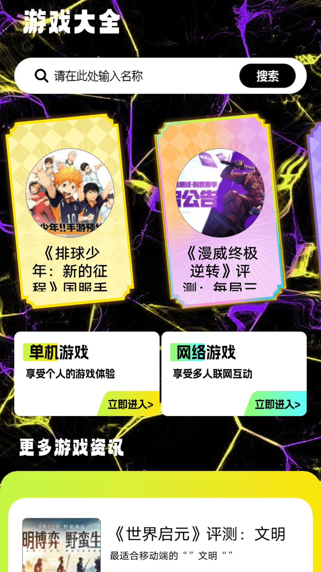 梦游社盒