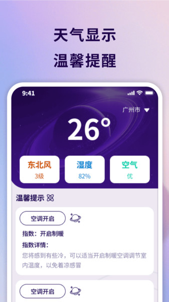 星际流量大师