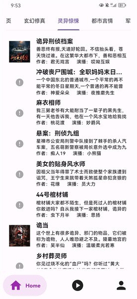 听书楼 2