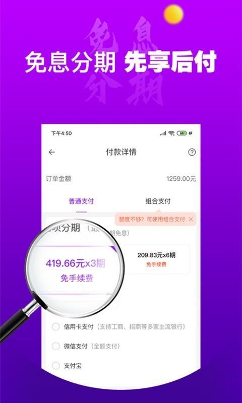 秒得