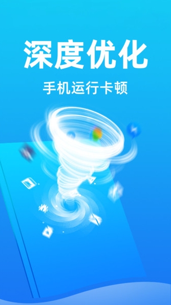 神威清理