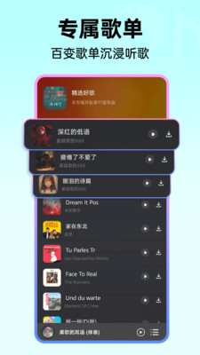 音乐播放器大全