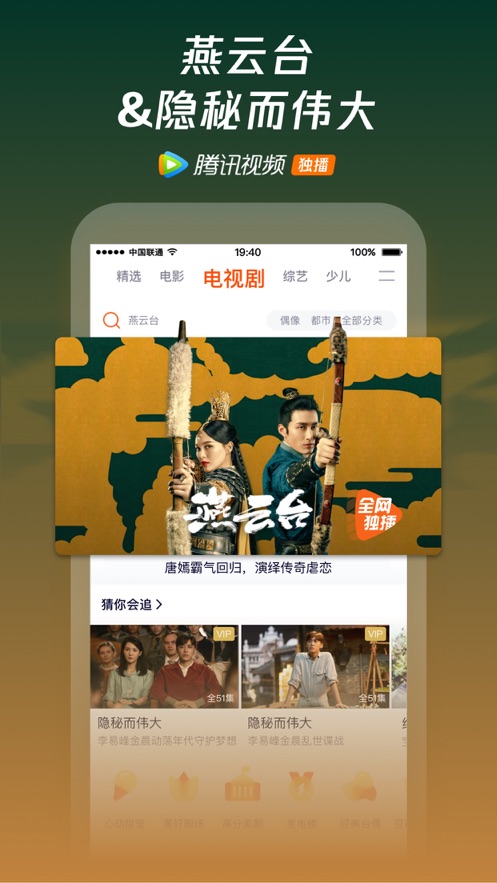 腾讯视频海外版
