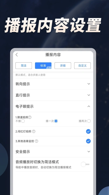 悦行导航通