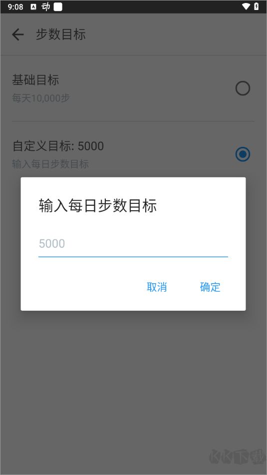 动动计步器新版本