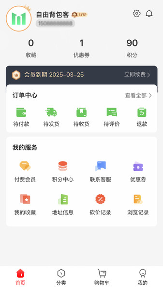 勋觅代售
