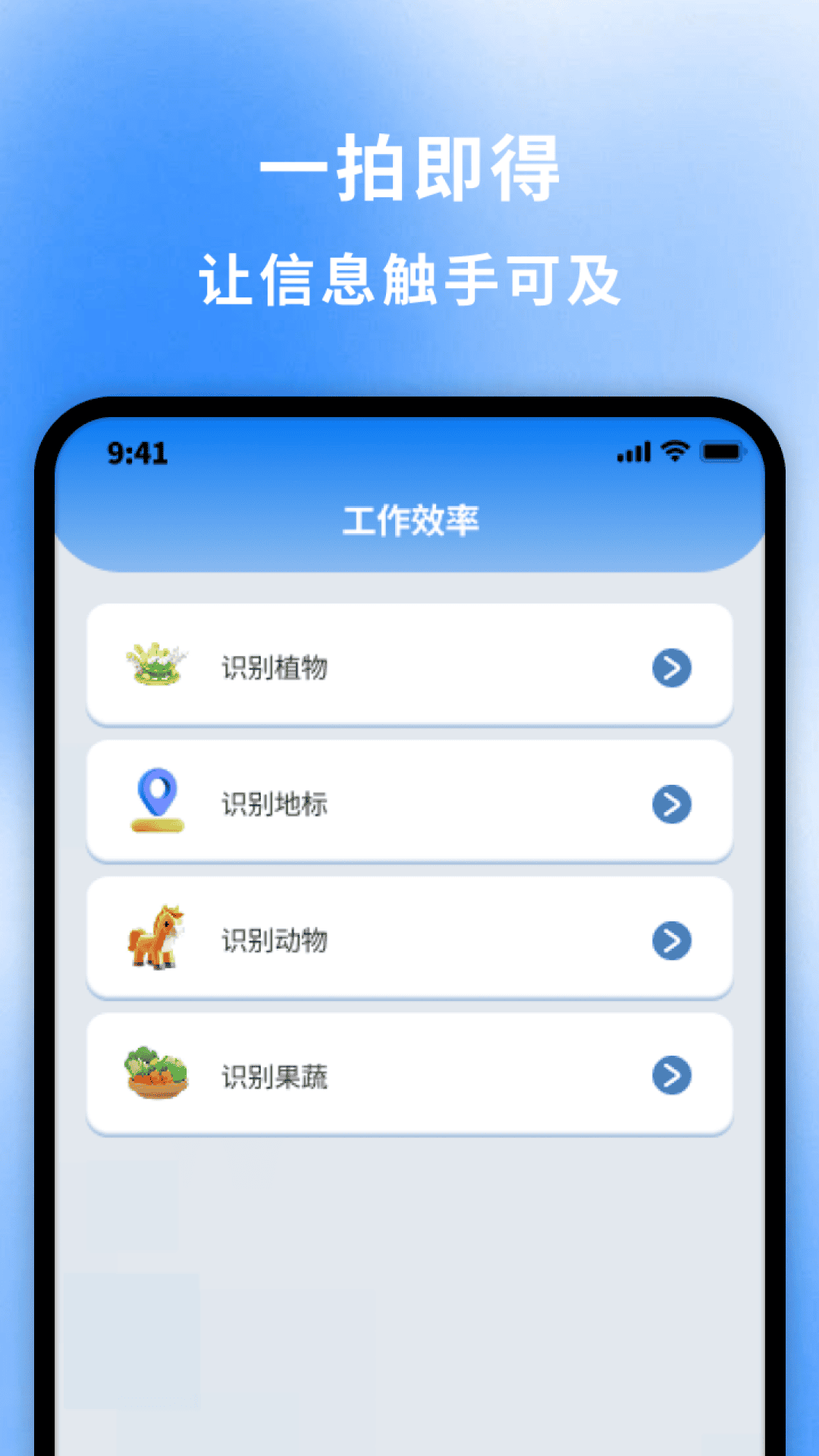 慧理助手