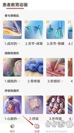 使用教程截图4