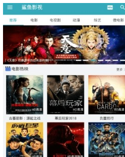 鲨鱼影视纯净版