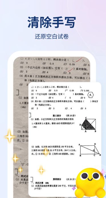 悟空试卷