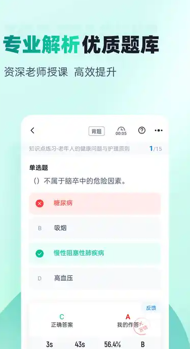 养老护理员考试聚题库