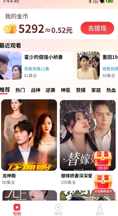 全民刷刷
