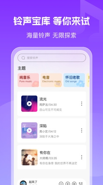 免费彩铃多多