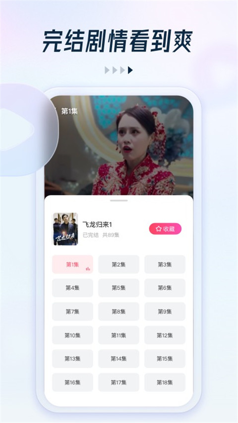 趣看看短剧最新版