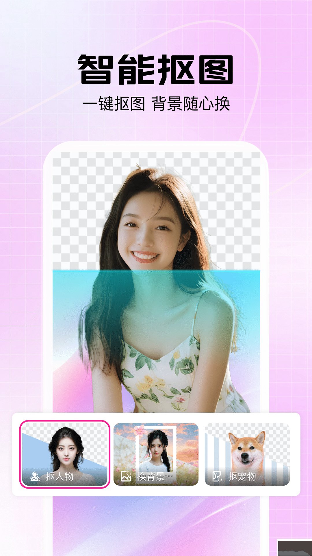 美片免费版