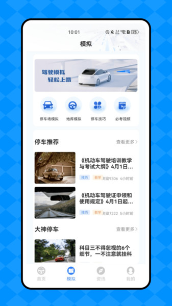 铁马星