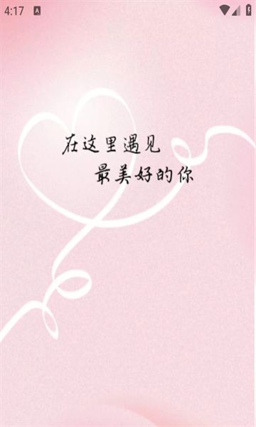 栖恋