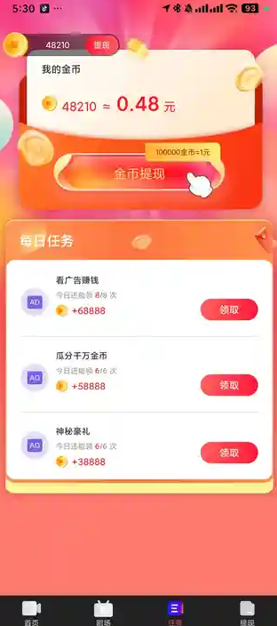 闲庭信步