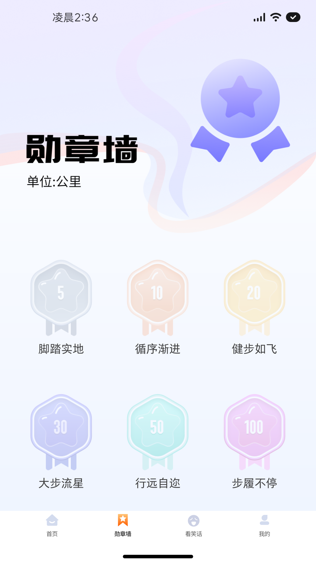 步步迎好运