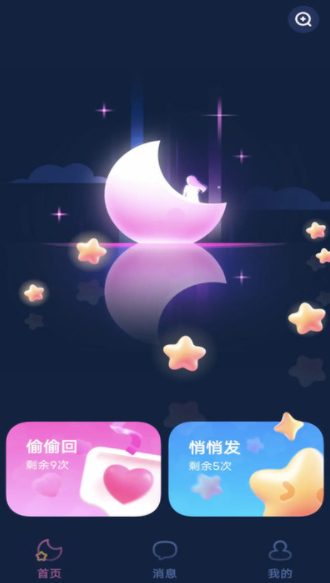 海伴