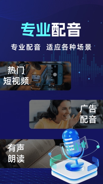 AI对口型配音