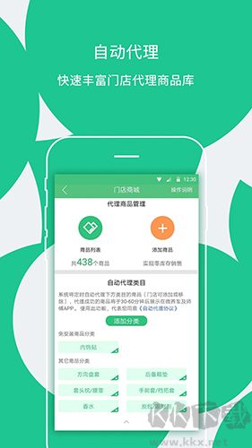 枫车门店官网版