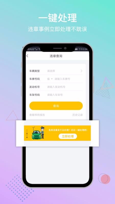 斯考客