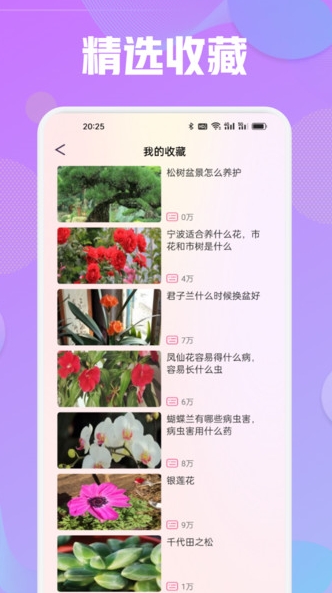花语秀