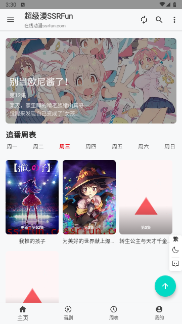 超级漫 1