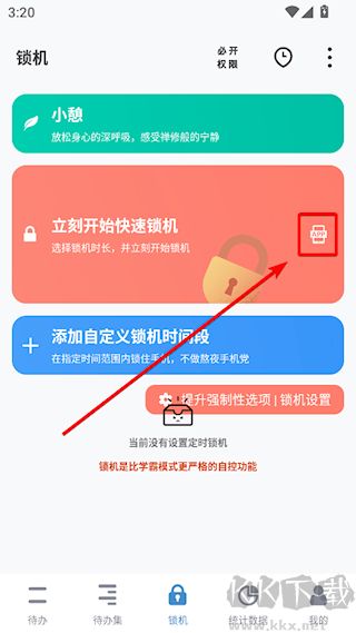 番茄ToDo(任务管理)