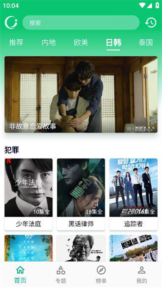 小河影视去广告