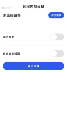 互连通WiFi