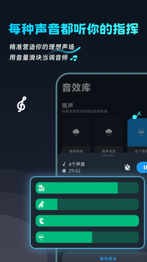 好多白噪音