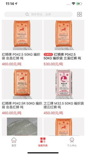 购水泥网