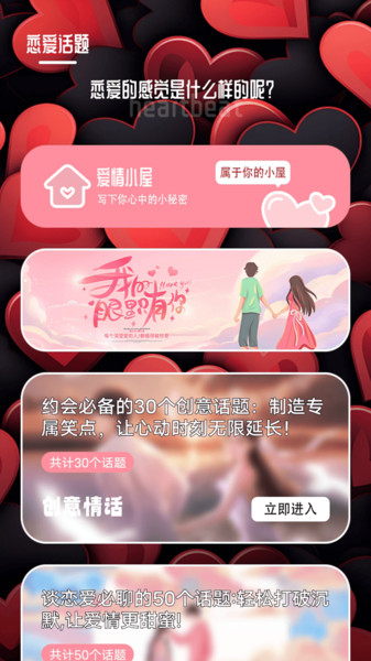 纸飞机密聊