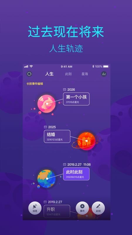 人生-时间的朋友