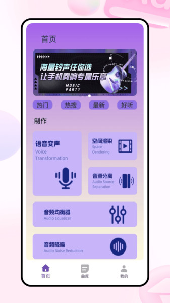 手机铃声多多